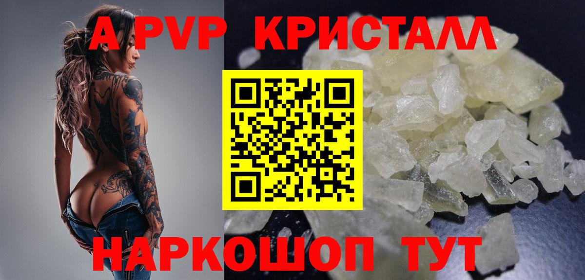 Alpha PVP Соль Тобольск