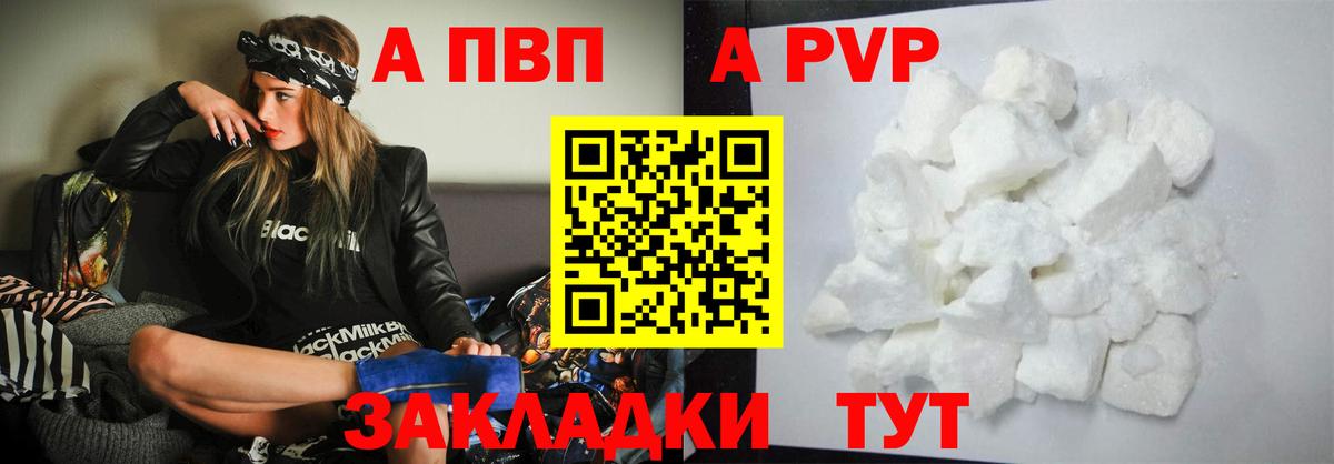 Alfa_PVP  А ПВП СК КРИС  APVP СК КРИС  Вход с VPN  купить  сайты  Тобольск 