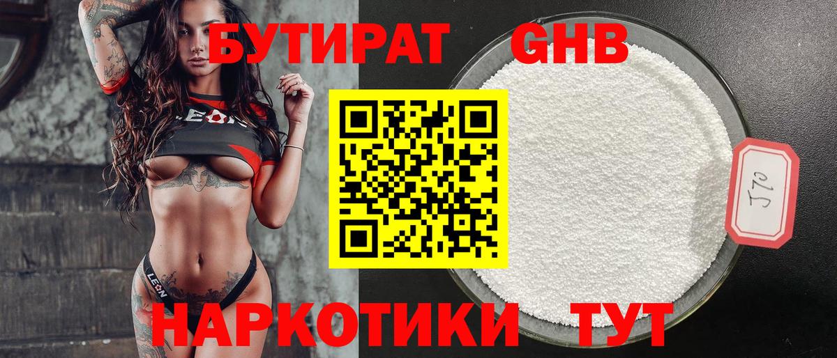 Тобольск  Бутират  Вход с VPN  Бутират BDO 33% 