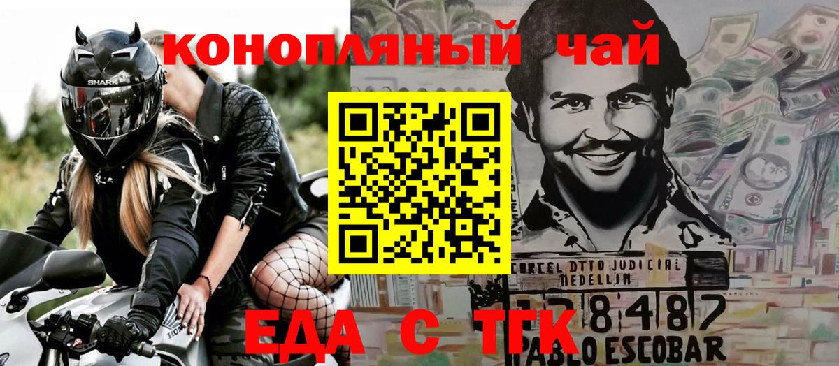Печенье с ТГК марихуана  Вход с VPN  Тобольск 