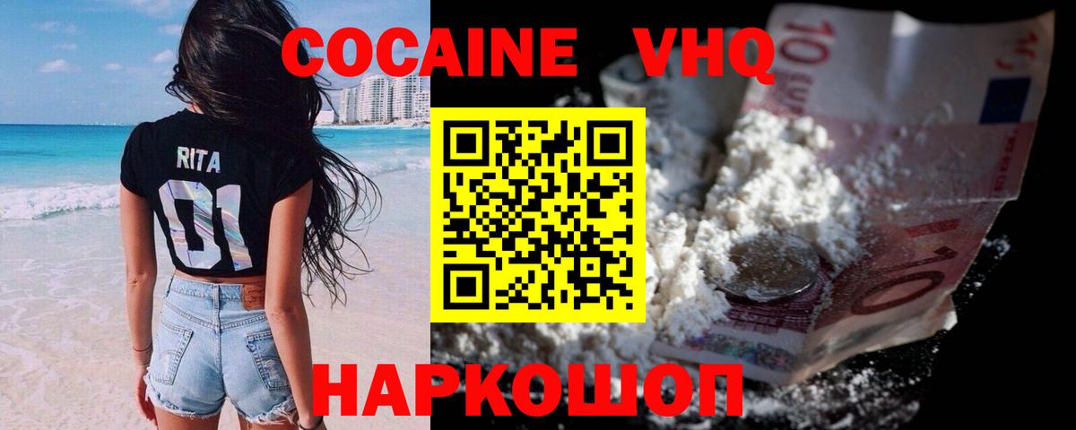 Cocaine Эквадор  Вход с VPN  Cocaine 98%  Тобольск 