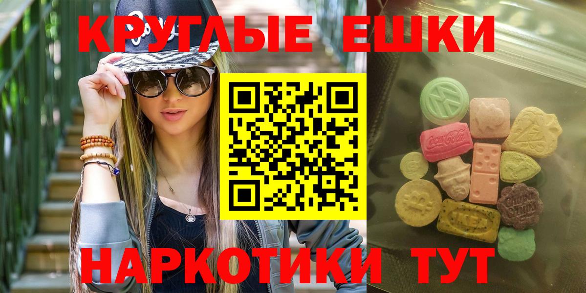 ЭКСТАЗИ VHQ  Вход с VPN  Ecstasy Cube  закладка  Тобольск 