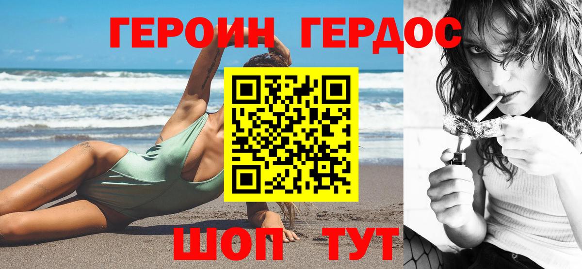 Героин гречка  Вход с VPN  Тобольск 