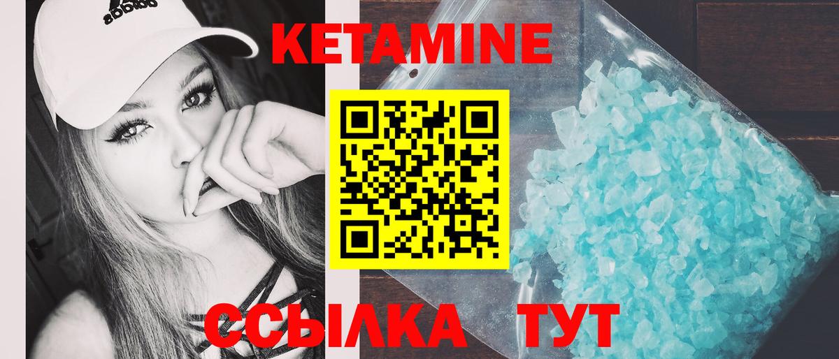 Тобольск  КЕТАМИН ketamine  Вход с VPN 