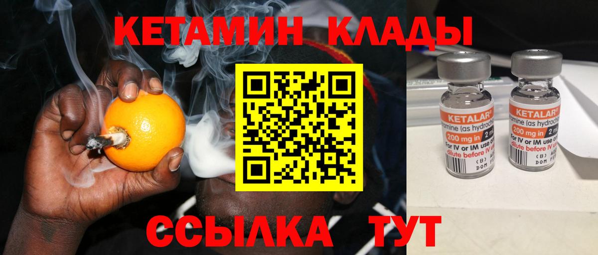 КЕТАМИН VHQ Тобольск