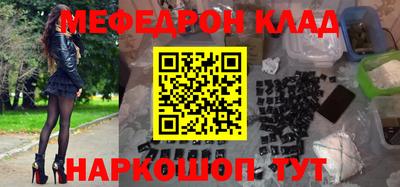 мефедрон мука Можайск