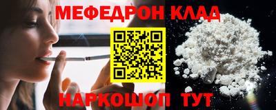 мефедрон мука Можайск