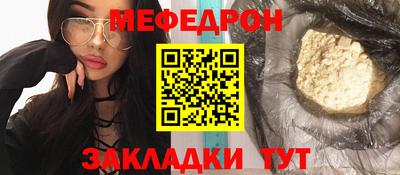 мефедрон мука Можайск