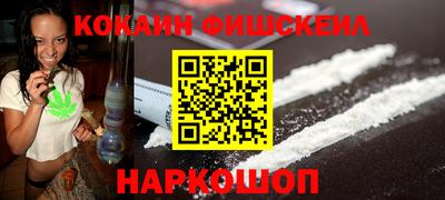 кокаин VHQ Моздок