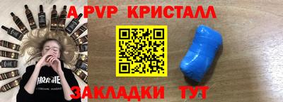 apvp Можга