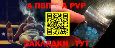 apvp Можга