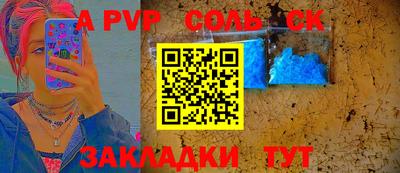 apvp Можга