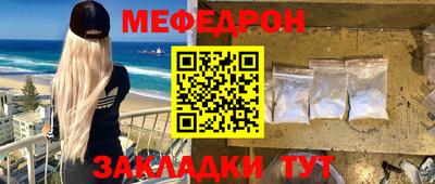 мефедрон мука Можайск