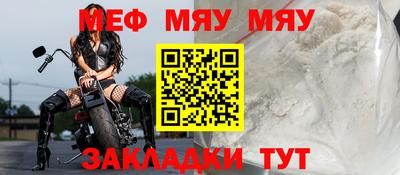 мефедрон мука Можайск