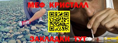 мефедрон мука Можайск