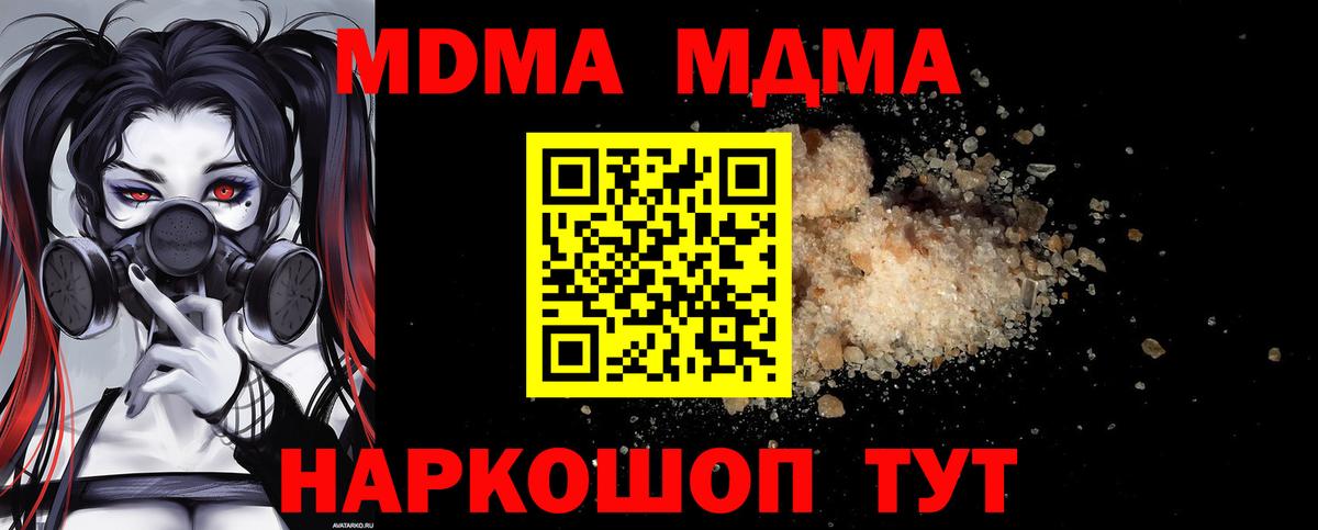 MDMA Molly  МДМА Molly  Тобольск  МДМА  Вход с VPN 