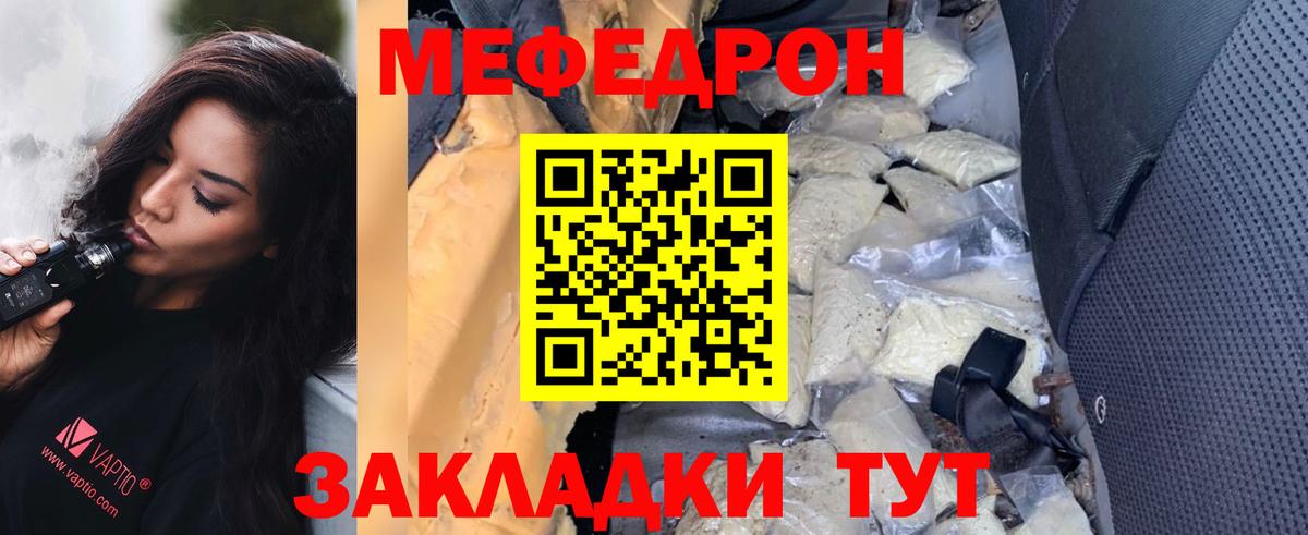 Тобольск  МЕФ 4 MMC  МЯУ-МЯУ 4 MMC  Вход с VPN 
