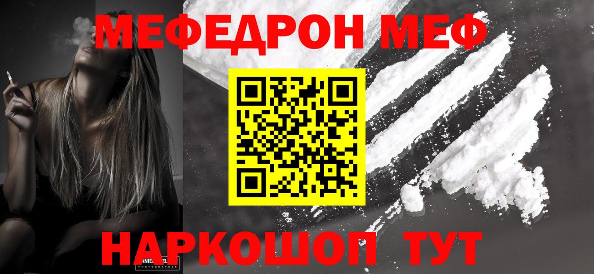 Меф мука Тобольск