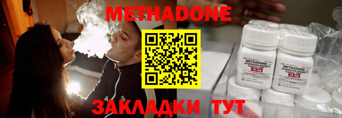 Тобольск    рабочий сайт  Вход с VPN  Метадон мёд 