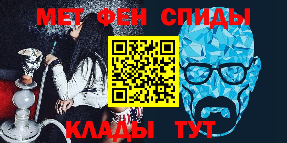 Метамфетамин Декстрометамфетамин 99.9%  Метамфетамин Декстрометамфетамин 99.9%  Вход с VPN  Тобольск 