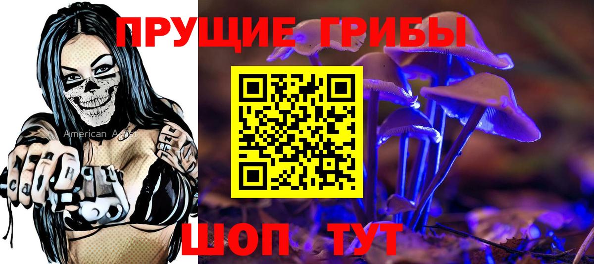 Галлюциногенные грибы ЛСД Тобольск